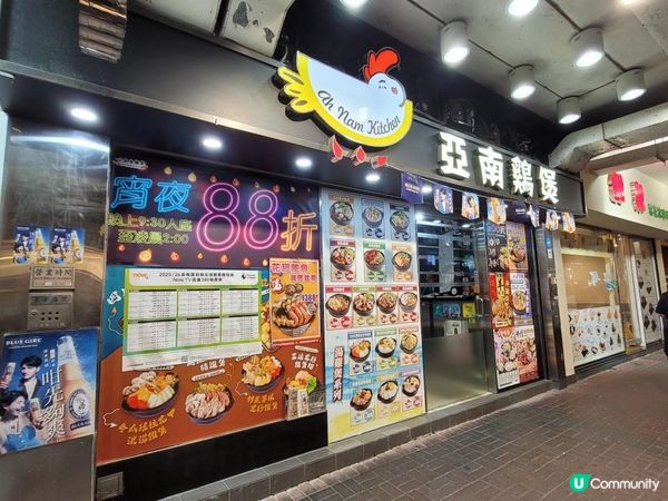 新鮮雞煲 @ 亞南雞煲 ( 太子 )