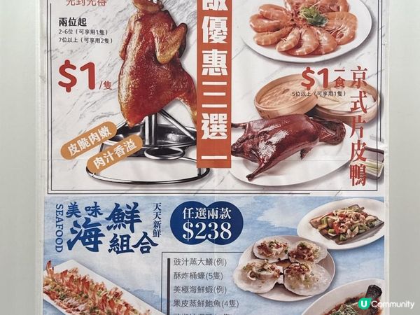 黃大仙【京都大酒樓】「一蚊雞」肉嫩爆汁有驚喜!