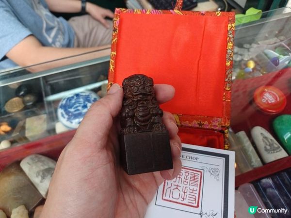 上環圖章街文華里