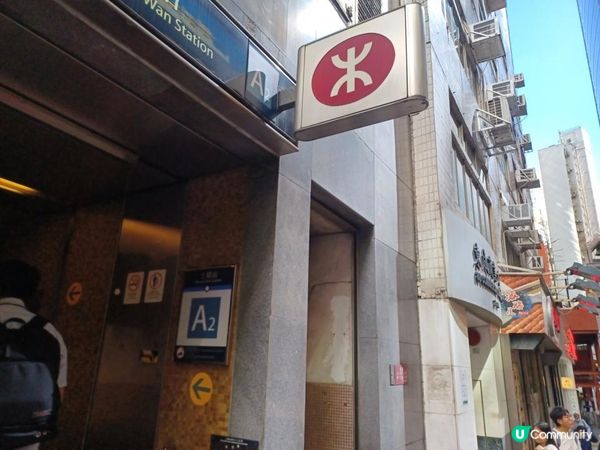 上環圖章街文華里