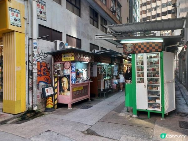 上環圖章街文華里