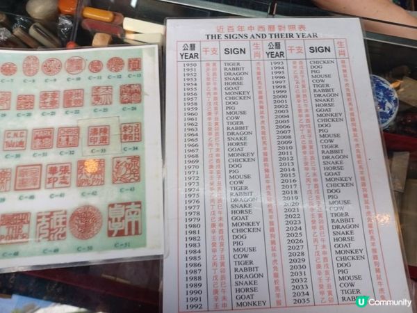 上環圖章街文華里