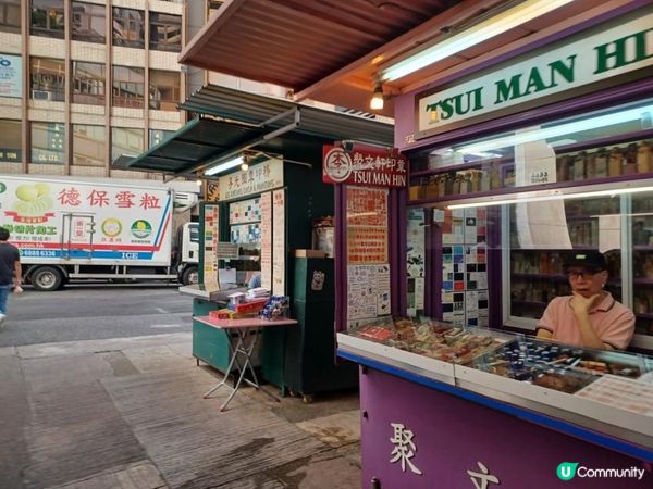 上環圖章街文華里