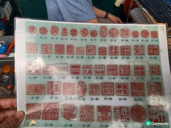 上環圖章街文華里