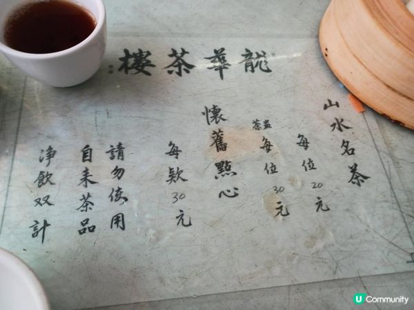 澳門龍華茶樓