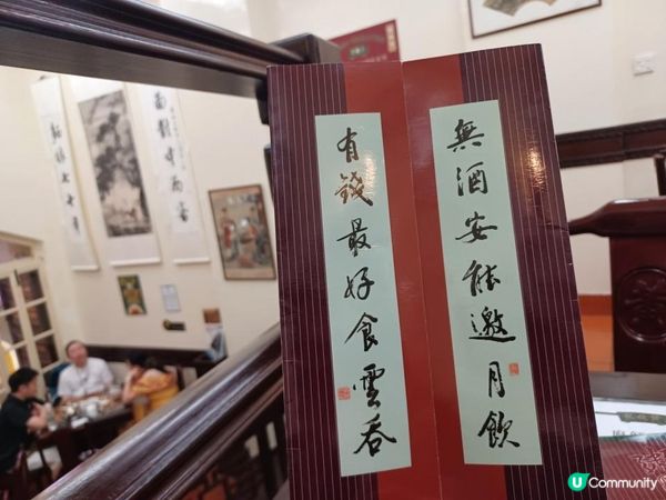 澳門噴水池內的黃枝記