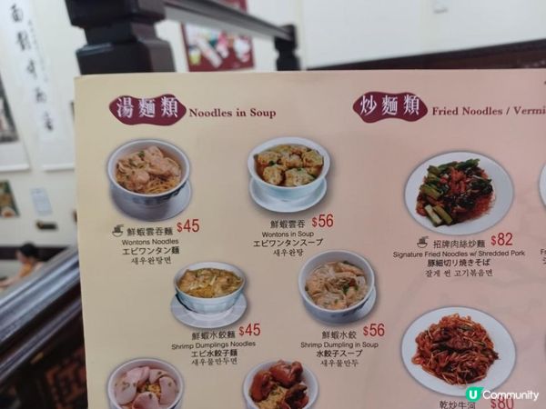 澳門噴水池內的黃枝記