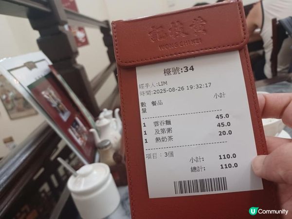 澳門噴水池內的黃枝記