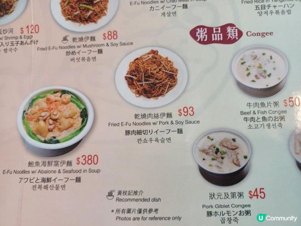 澳門噴水池內的黃枝記