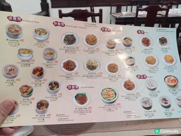 澳門噴水池內的黃枝記