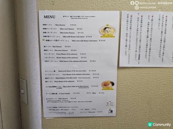 【北海道自由行】青森1000円拉麵巨大化—在地學生食堂！無人售貨店中古二手店掃貨+必買伴手禮？！青森—仙台快閃日本聖誕節❄️｜【冬日玩轉東日本系列 EP8(完)】｜momojoejoe