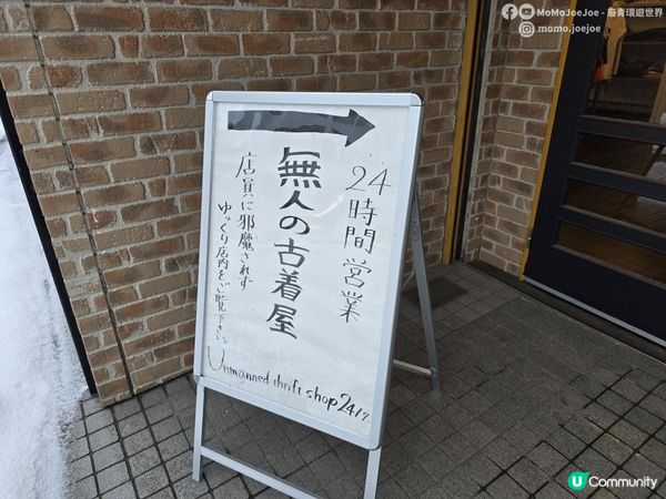 【北海道自由行】青森1000円拉麵巨大化—在地學生食堂！無人售貨店中古二手店掃貨+必買伴手禮？！青森—仙台快閃日本聖誕節❄️｜【冬日玩轉東日本系列 EP8(完)】｜momojoejoe