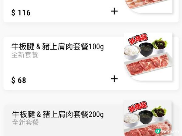 一人燒肉不孤單