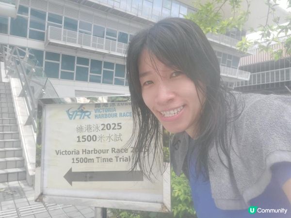 《維港泳 ~ 1,500米水試》