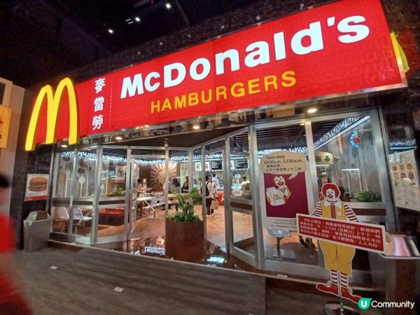 香港麥當勞50週年展