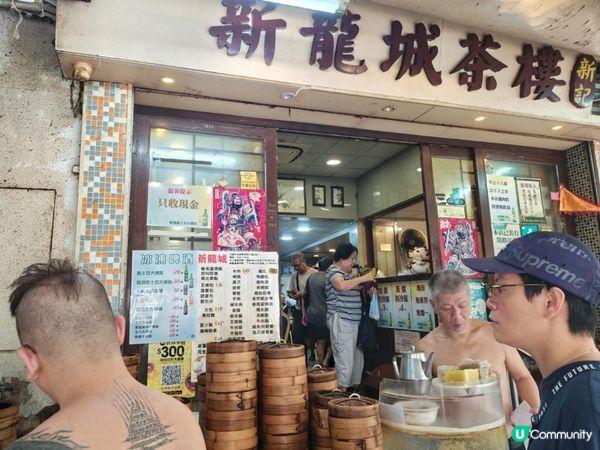 新龍城茶樓