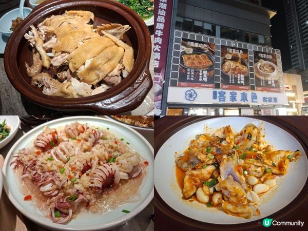 深圳食好嘢😋🍽【客家本色•黃貝嶺店】