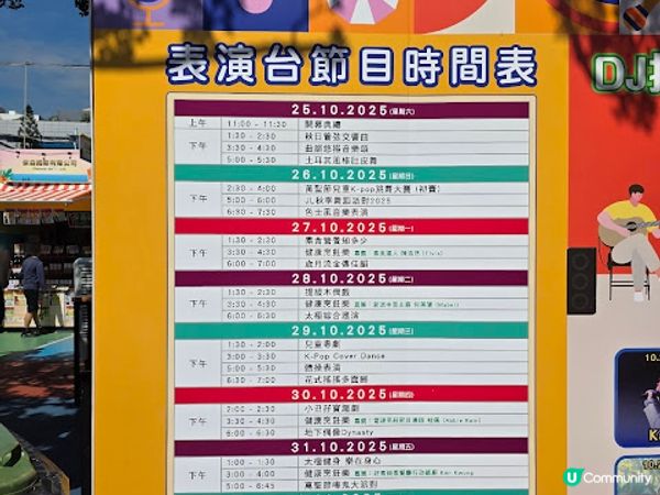 走訪第12屆香港美食嘉年華