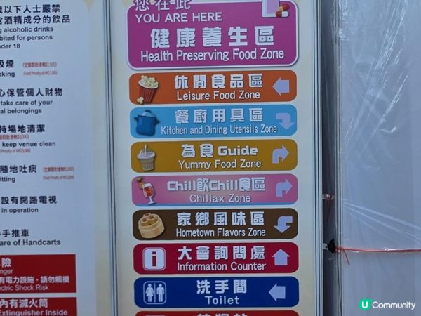 走訪第12屆香港美食嘉年華