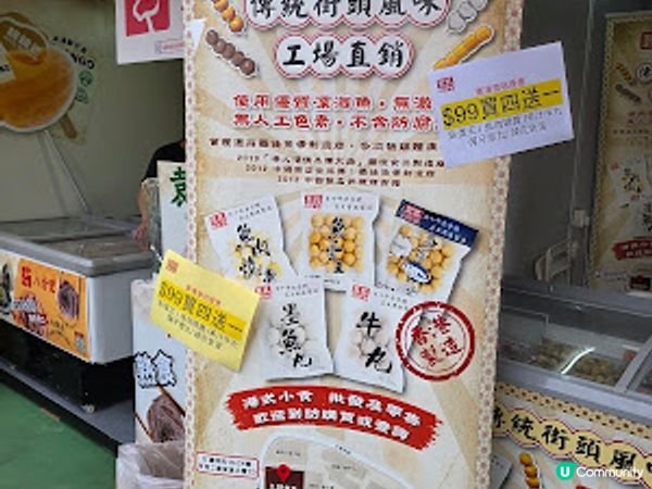 走訪第12屆香港美食嘉年華