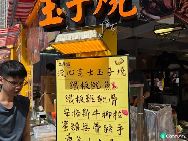 走訪第12屆香港美食嘉年華