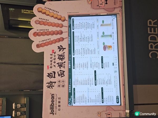 #必試香脆軟糯的面煎糕 #jollibean