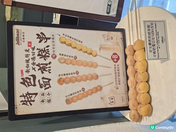 #必試香脆軟糯的面煎糕 #jollibean