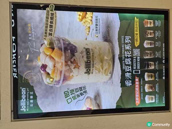 #必試香脆軟糯的面煎糕 #jollibean