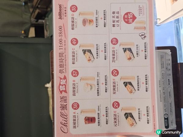 #必試香脆軟糯的面煎糕 #jollibean