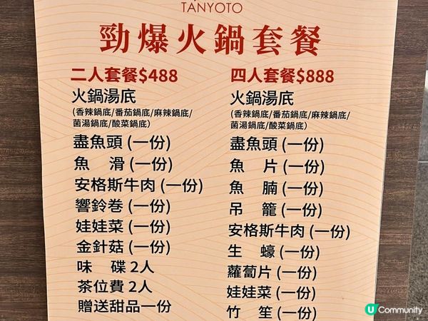 凍凍地打邊爐！