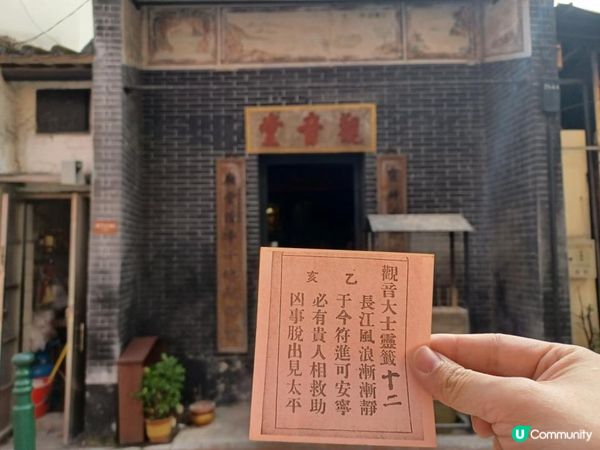 氹仔觀音堂