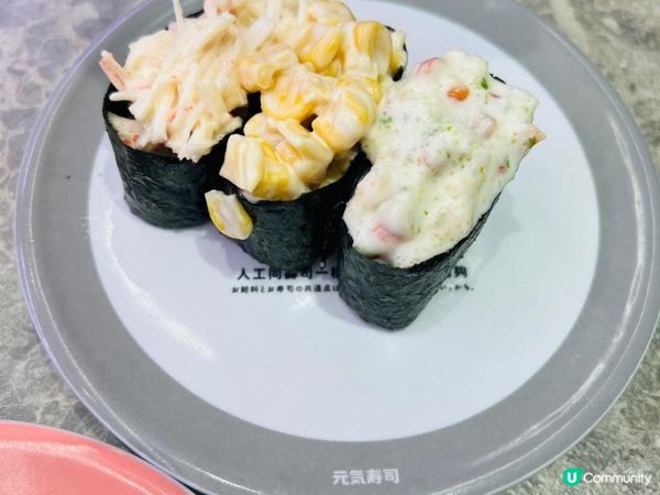 高質元気寿司