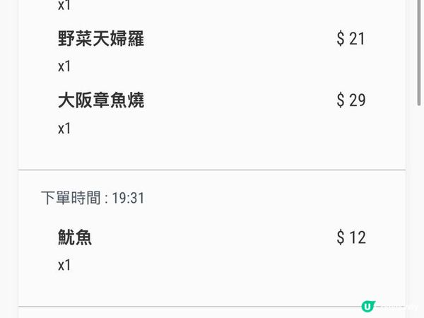 高質元気寿司