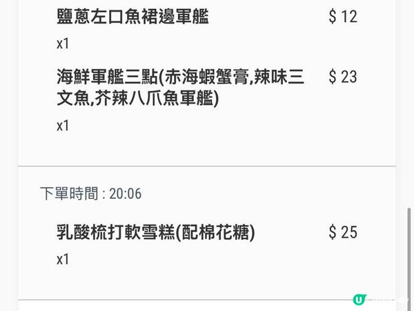 高質元気寿司
