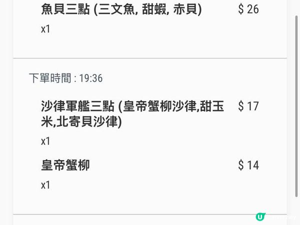 高質元気寿司