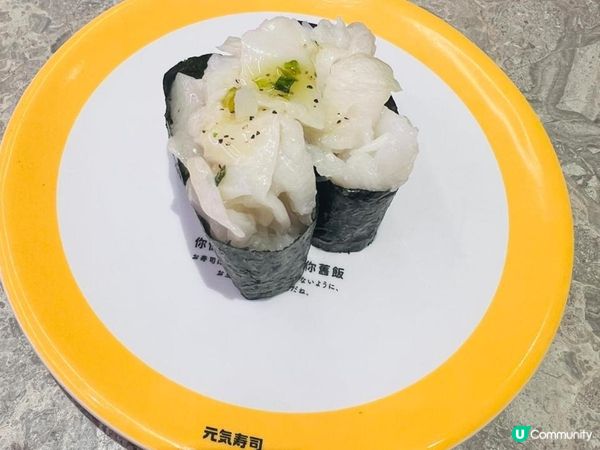高質元気寿司