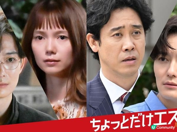 【日本のドラマ】每個瞬間連結成為永恆 突如其來的超能力—《一點點超能力》