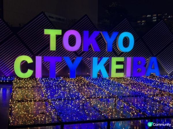 【日本東京】冬季限定必去燈光秀