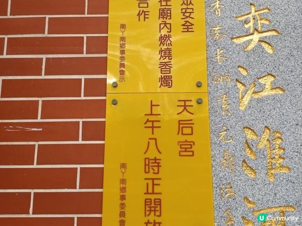 南丫島索罟灣天后廟