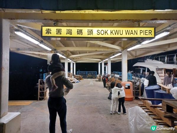 南丫島索罟灣半日遊