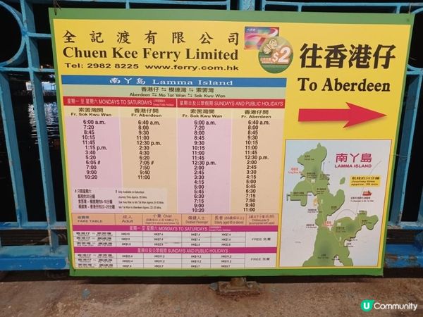 南丫島索罟灣半日遊