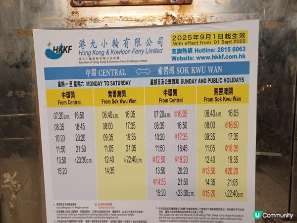 南丫島索罟灣半日遊