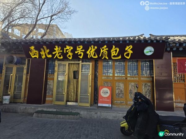 【中國自駕】有高原反應？沒去拉薩，從西寧直奔青海湖！在青藏鐵路起點吃爆西寧美食「清真包子🥟海拔3200米，開箱青海湖牧民客棧🏰 到底藏民如何取暖？｜#中國自由行 #青海湖攻略 ｜momojoejo