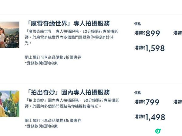 🏰 奇妙夢想城堡下的求婚大作戰