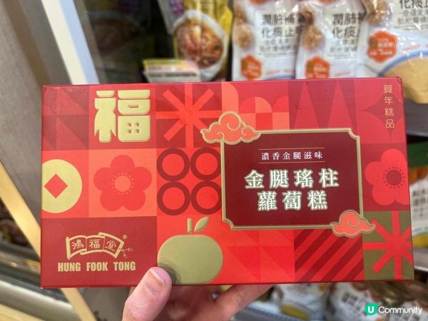 未過年已經食蘿蔔糕