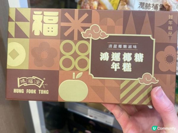 未過年已經食蘿蔔糕
