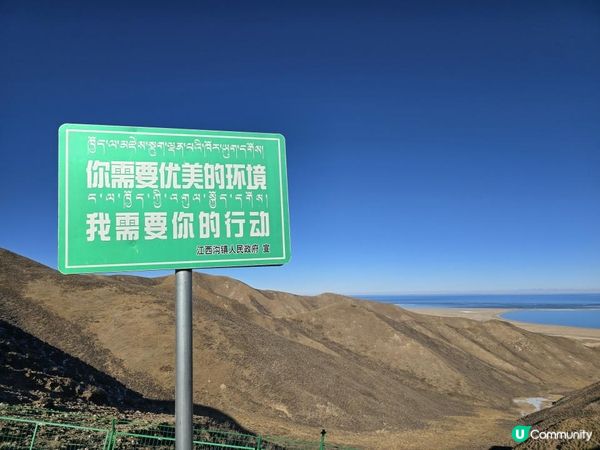 【冬日青海湖】海拔3740米埡口俯瞰「一億萬年嘅藍」！二郎劍藍冰、藏地煙火、高原心跳全記錄