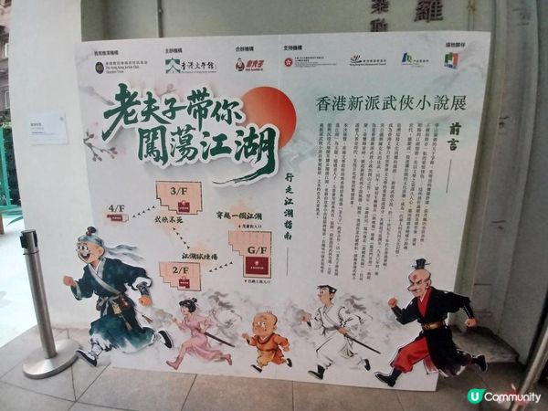 老夫子帶你闖蕩江湖