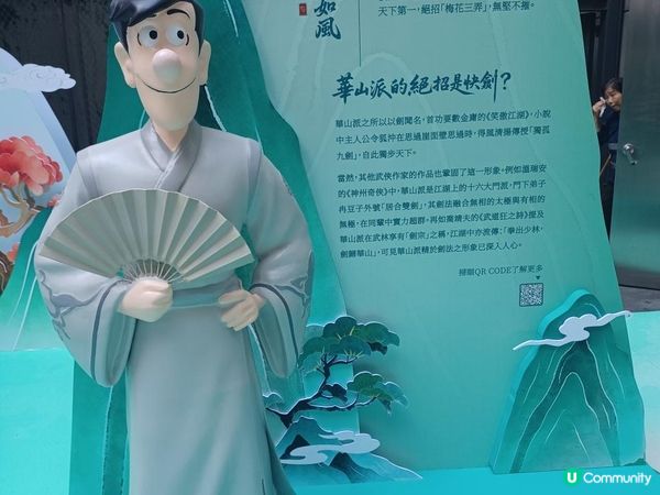 老夫子帶你闖蕩江湖