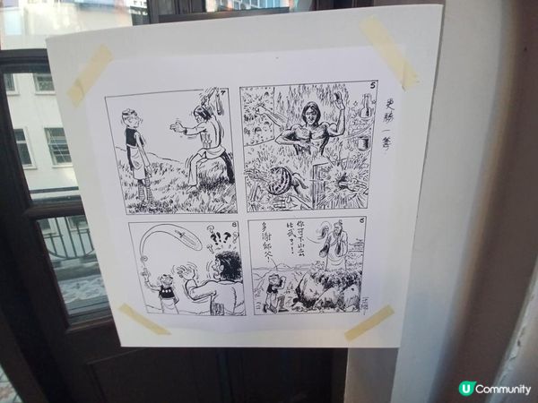 老夫子帶你闖蕩江湖